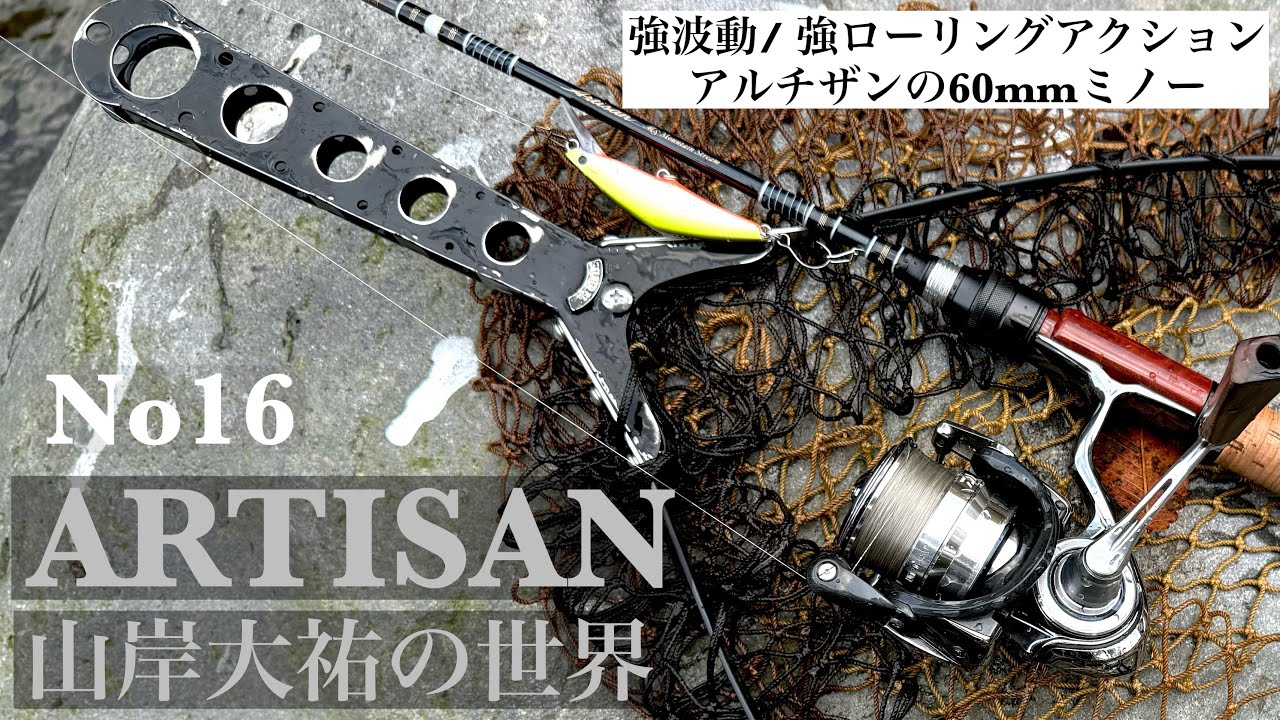 【ARTISAN山岸大祐の世界No16】秋のCR環境マランの実力は如何に