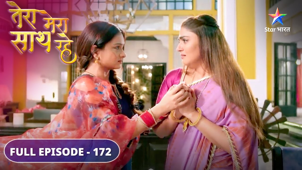 Tera Mera Saath Rahe | Kaun-si chaal chalnewala hai Munna? | FULL EPISODE-172