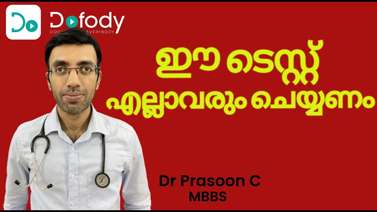ഒരു ഉഗ്രന്&zwj; ടെസ്റ്റ് 💉HbA1c, the Single Most Important Blood Test for Lifestyle Diseases 🩺 Malayalam