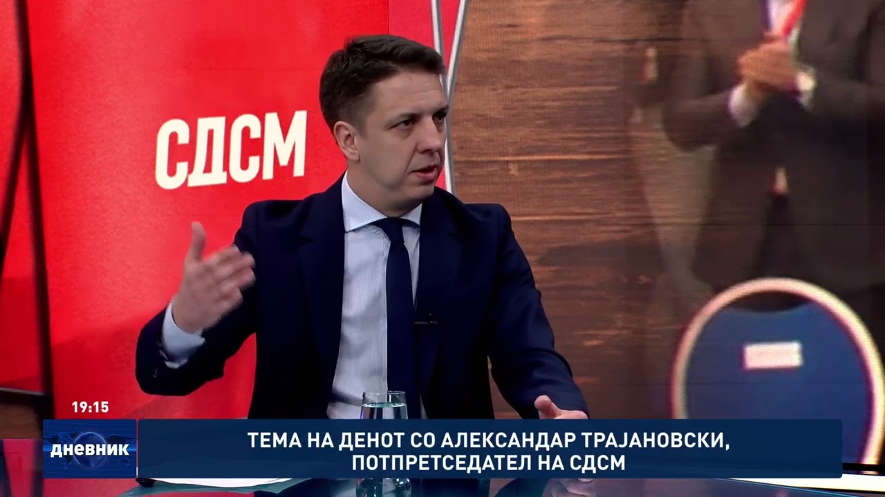 Тема на денот со Александар Трајановски, потпретседател на СДСМ