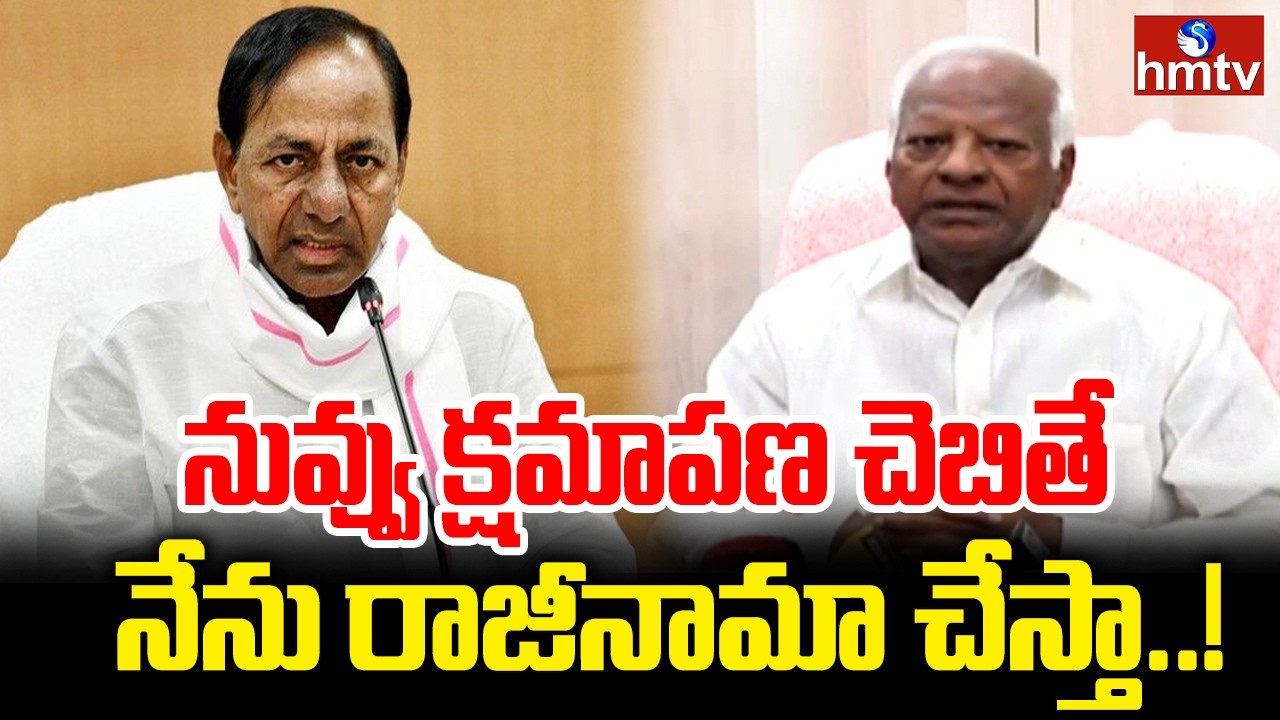 నువ్వు క్షమాపణ చెబితే నేను రాజీనామా చేస్తా..! | F 2 F With  Kadiyam Srihari | hmtv