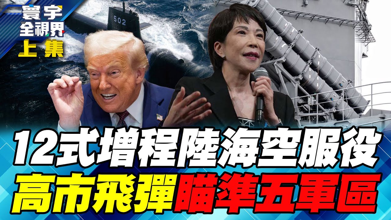 極機密！川普APEC秘密籌建