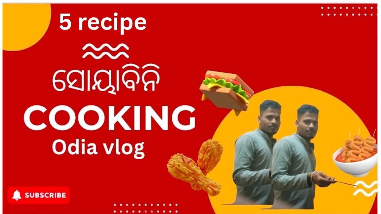 ଆସନ୍ତୁ ଶିଖିବା soyabin ତରକାରୀ recipe 😁