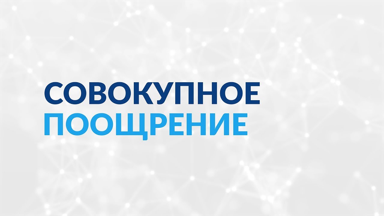 WorldatWork &mdash; лидер в сфере Total Rewards