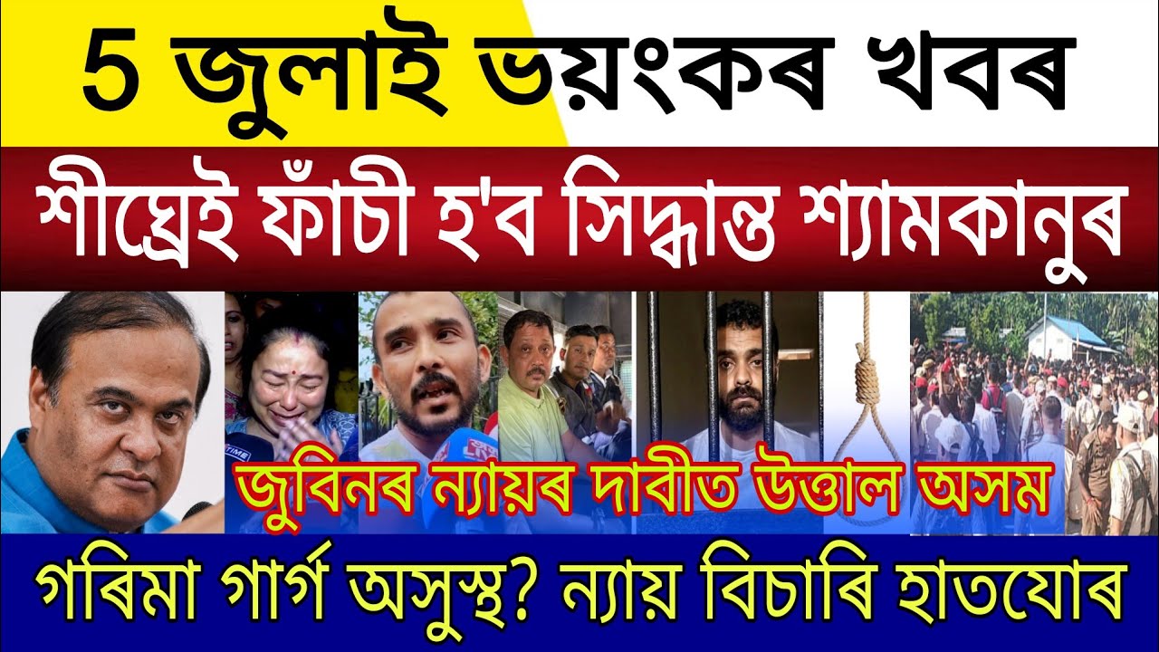 Big Breaking | 5 July 2026 | Hang Order Siddharth Shyamkanu Sekhar | Garima Garg Health Issues