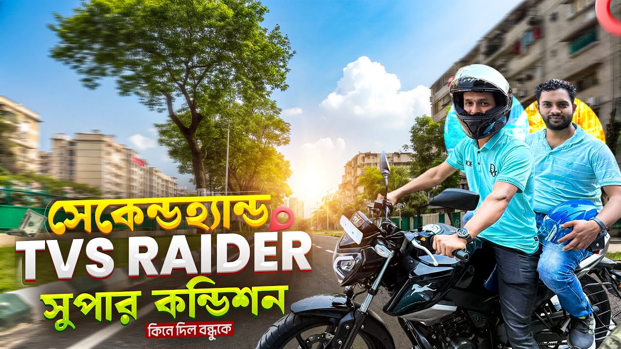 সেকেন্ডহ্যান্ড tvs Raider সুপার কন্ডিশন কিনে দিল বন্ধুকে। #motovlog #motorcycle #vlog