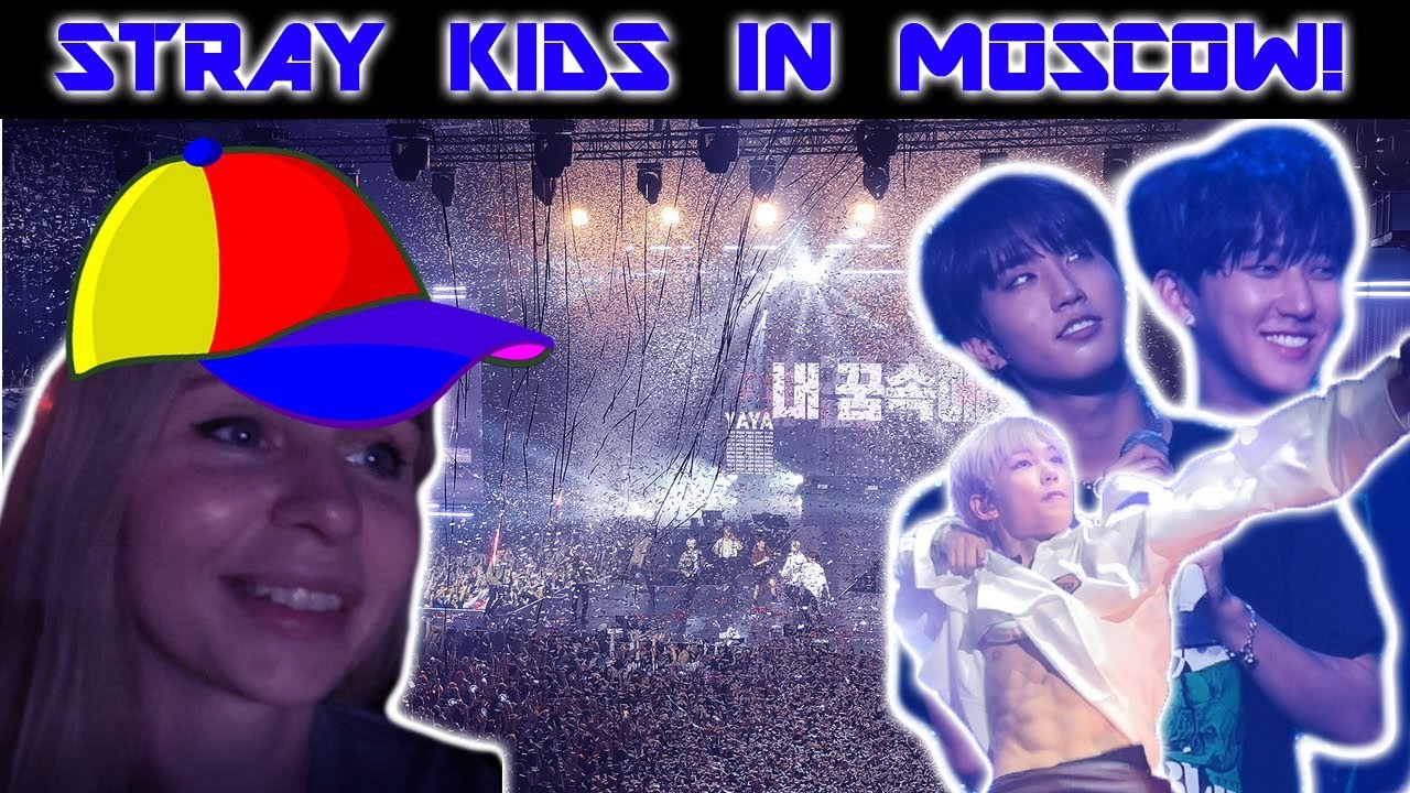 КОНЦЕРТ STRAY KIDS В МОСКВЕ | В ПЕРВЫЙ РАЗ НА K-POP КОНЦЕРТЕ