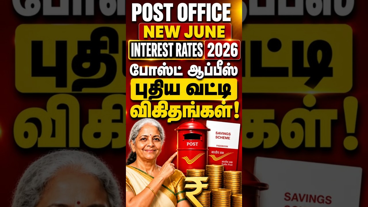 Post Office New Interest Rates 2026 @thanthitv
