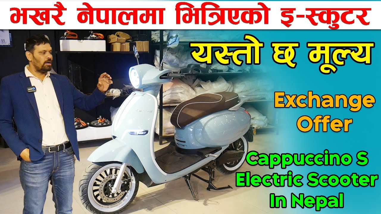 New Electric Cappuccino-S scooter Price In Nepal 2023 || Jumbo Motors || Jankari Kendra ||
