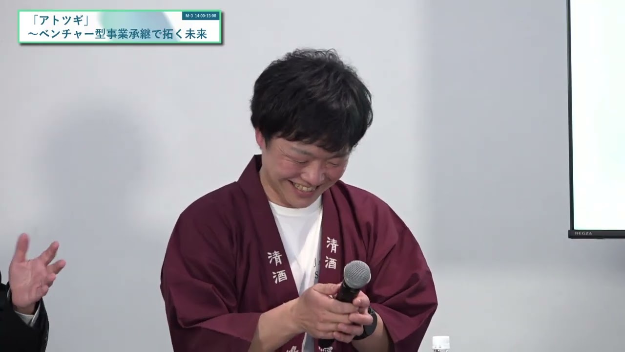 セッション３