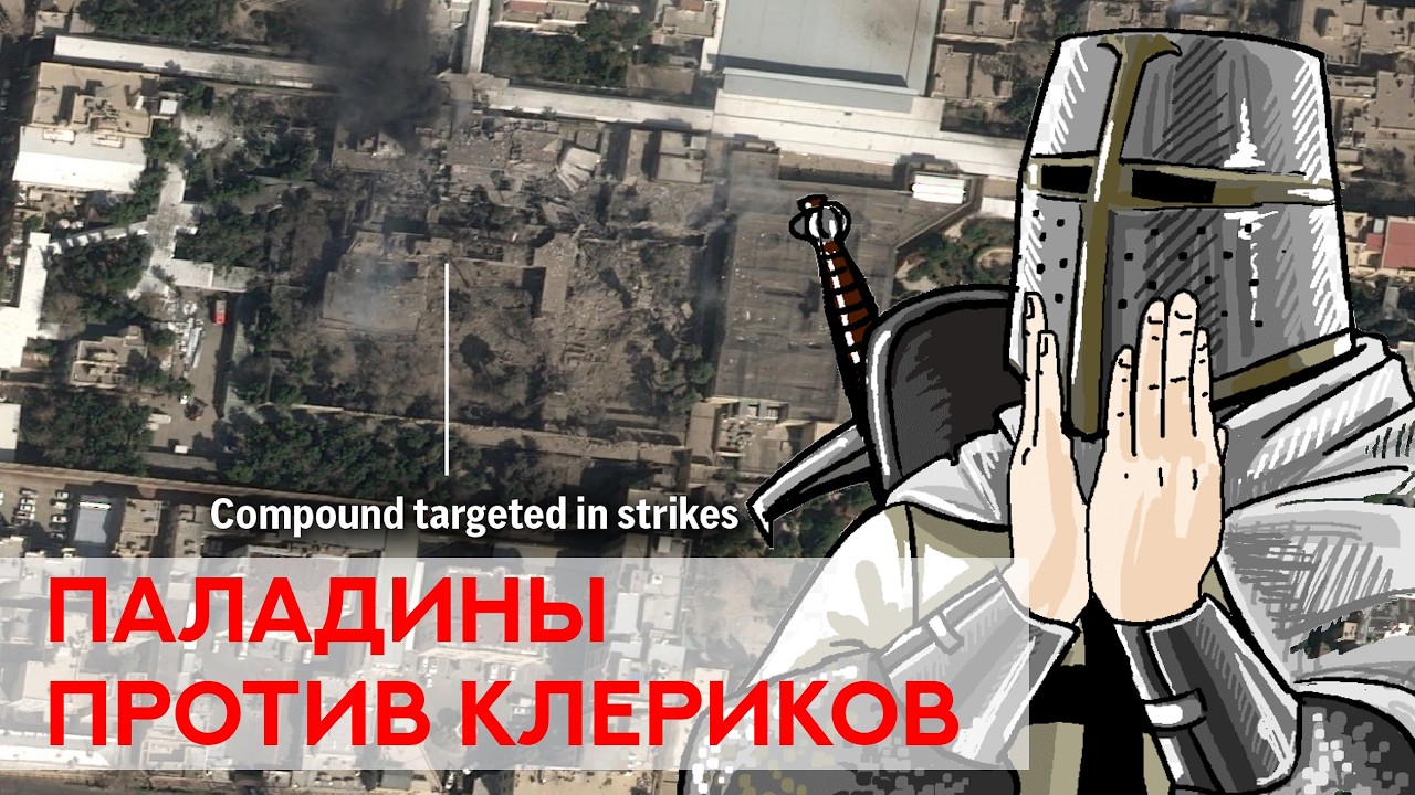 Война с Ираном — первый шаг к Армагеддону (в глазах американских фундаменталистов)