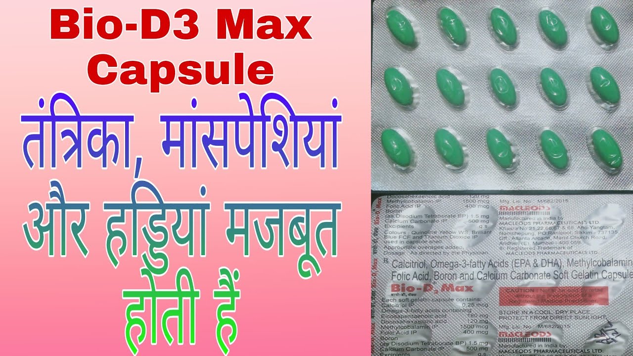 Bio-D3 Max Capsule Benefits,Side Efffects,Dosage | Macleods Pharma | Sharma Health 🔥🔥