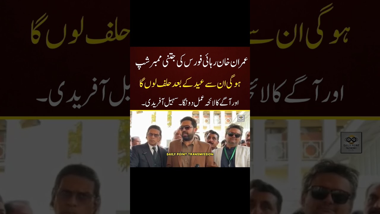 I announce the Imran Khan release force, CM Sohail Afridi #shorts