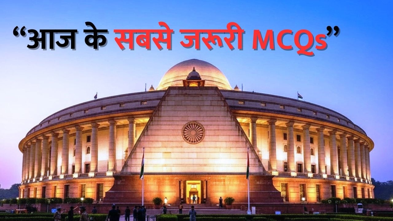 Daily Current Affairs MCQs | 10 Questions You’ll Miss | UPSC Prelims | 7 February 2026