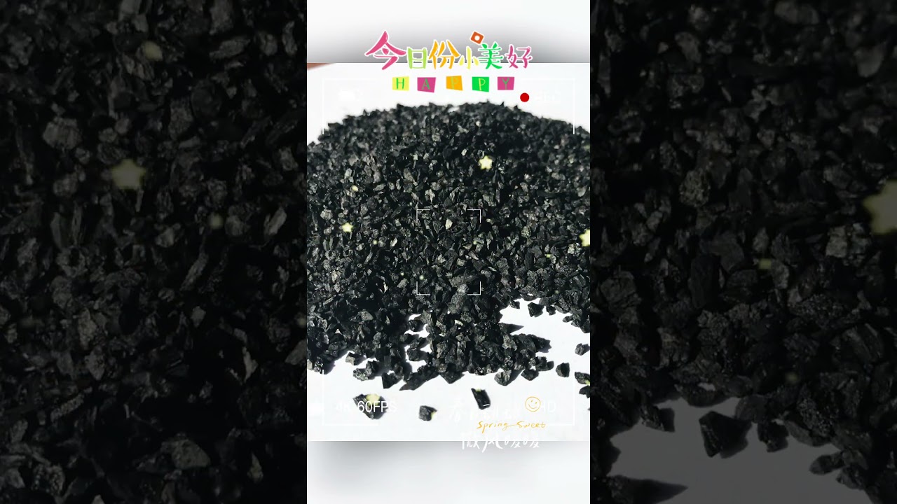 activated carbon from China 【info@sxurely.com www.sxurely.com】#activatedcarbon #aktivkohle