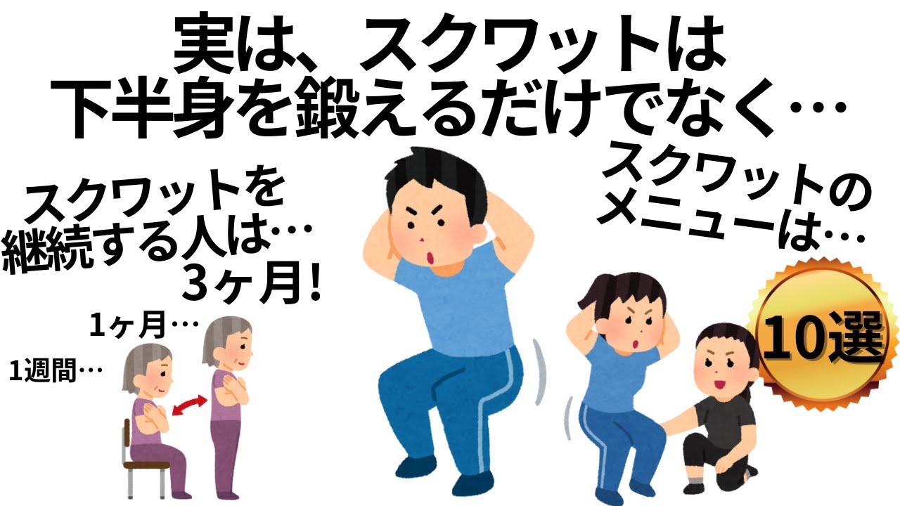 【スクワットは素晴らしい！】筋トレのためになる雑学まとめ【メニュー10選】