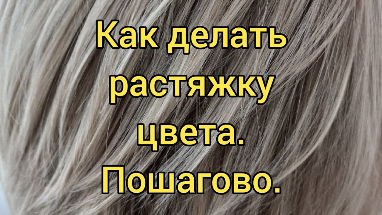Техника ,растяжка цвета.Подробно.Пошагово.