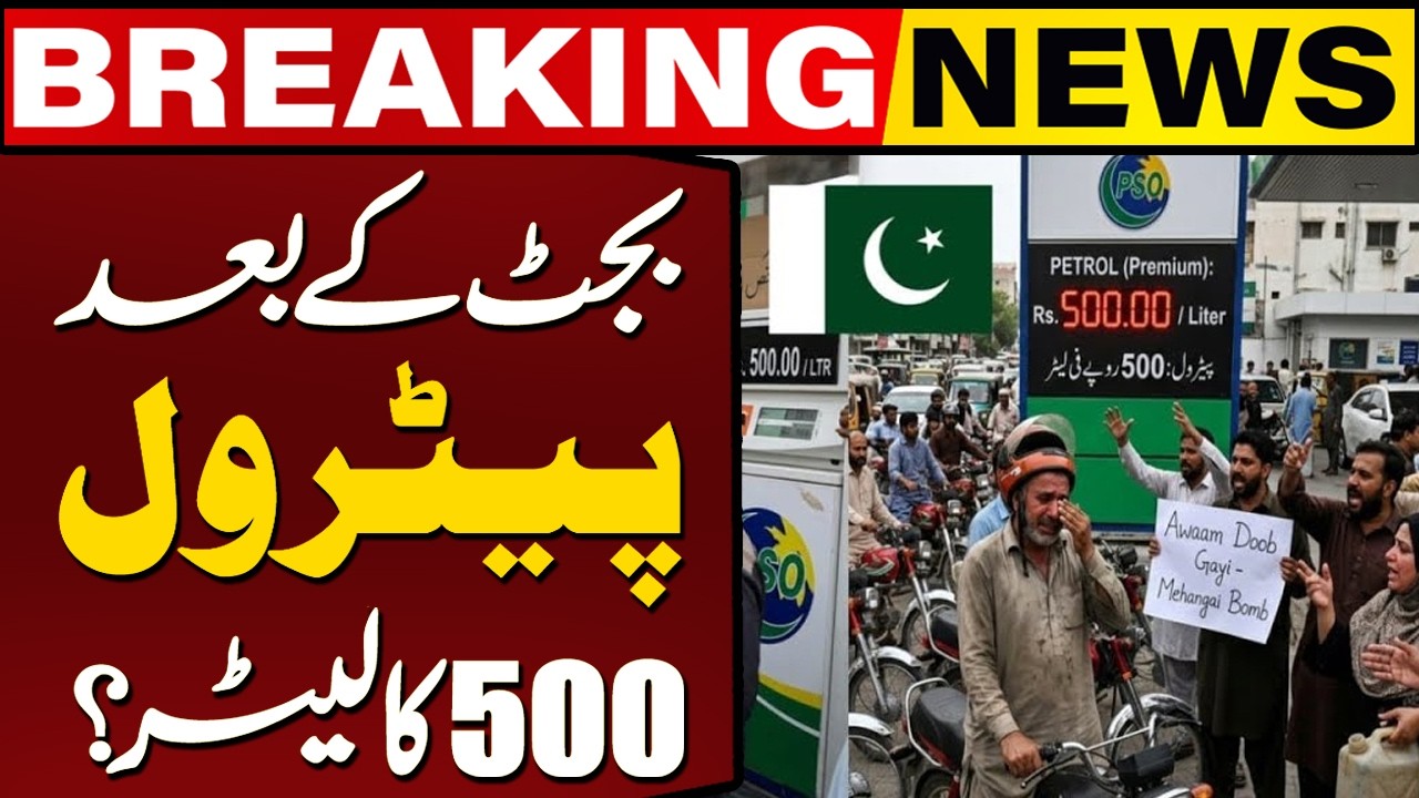 Petrol at Rs. 500/Liter After Budget? | Muhammad Zubair Warns of Massive Fuel Price Shock!