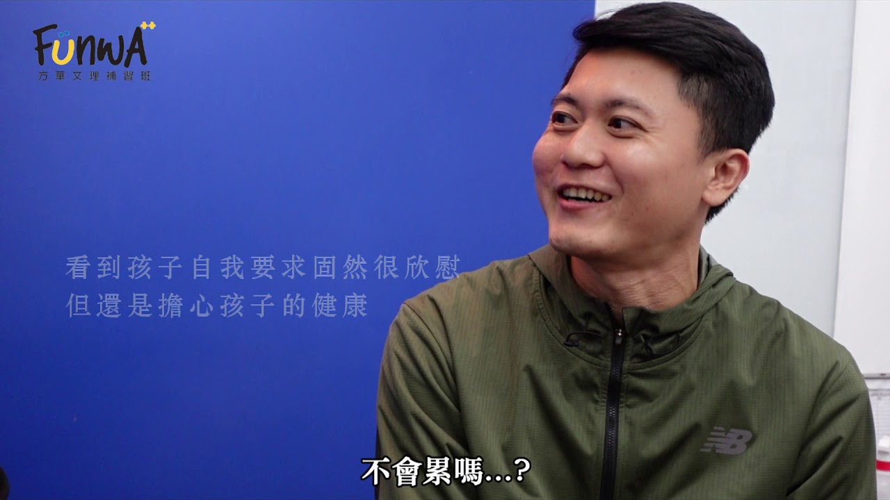 教學，其實我蠻放心交給方華的。{大園分校}