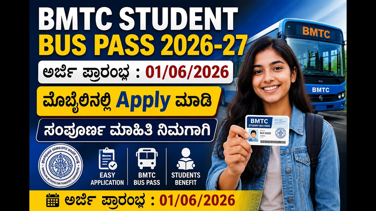 BMTC STUDENT BUS PASS 2026 | KARNATAKA BMTC STUDENT BUS PASS  ONLINE APPLICATION PROCESS |