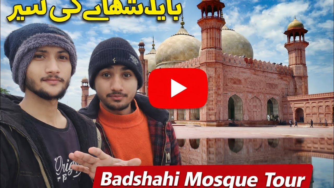 Badshahi Mosque Tour | بادشاہی مسجد کی سیر | Lahore Vlog #shortvideo #BadshahiMosqueTour #LahoreVlog