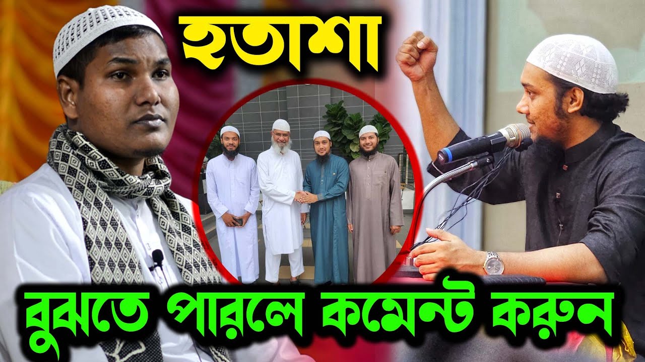 হতাশা দূর করুন দ্বিতীয় আব্দুর রাজ্জাক আকবর বিন আবেদ । Akbor Bin Abed new waz । আকবর বিন আবেদ আলী