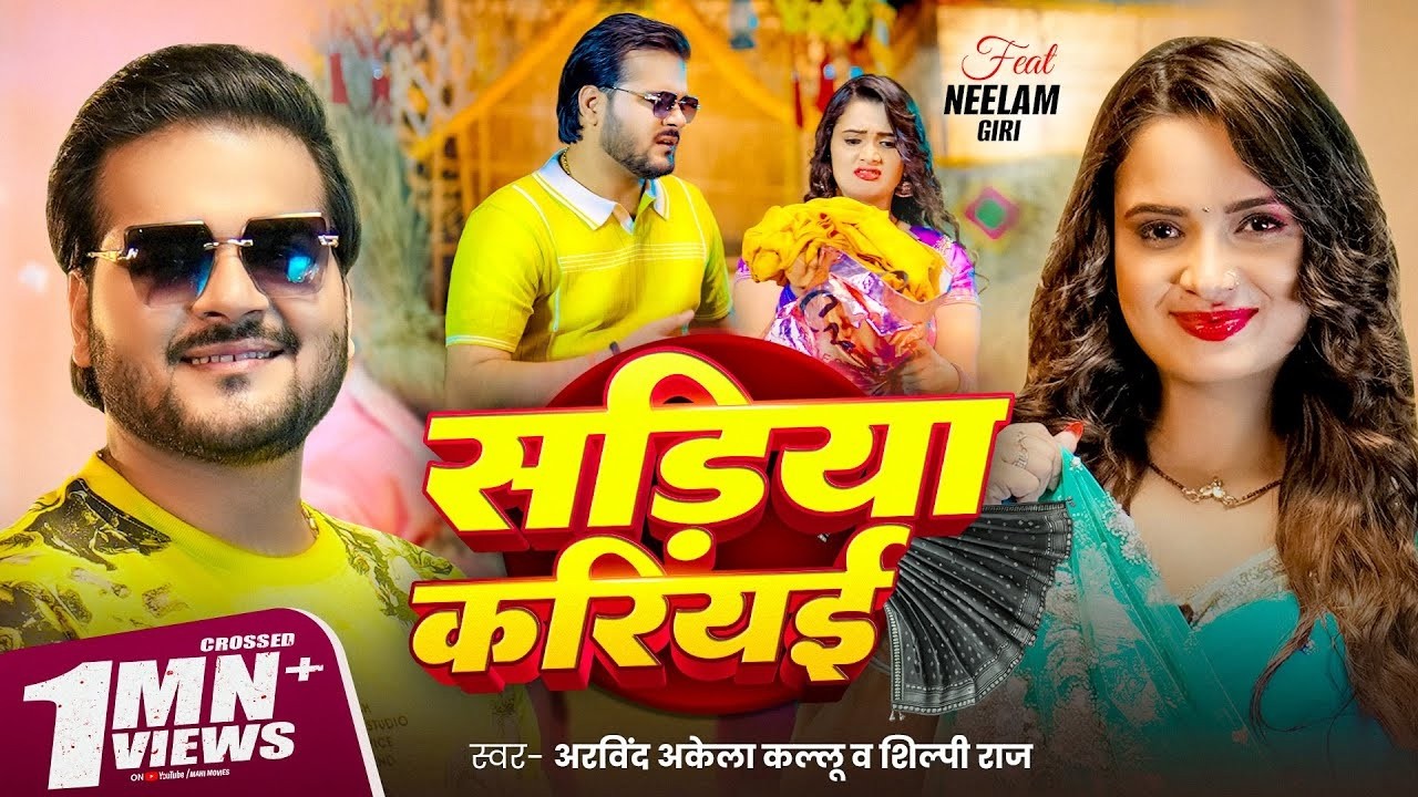 Bhojpuri New  Songs 2026 | Arvind Akela Kallu का बवाल गाना | New Top Hit Songs 2026 | kallu ji song