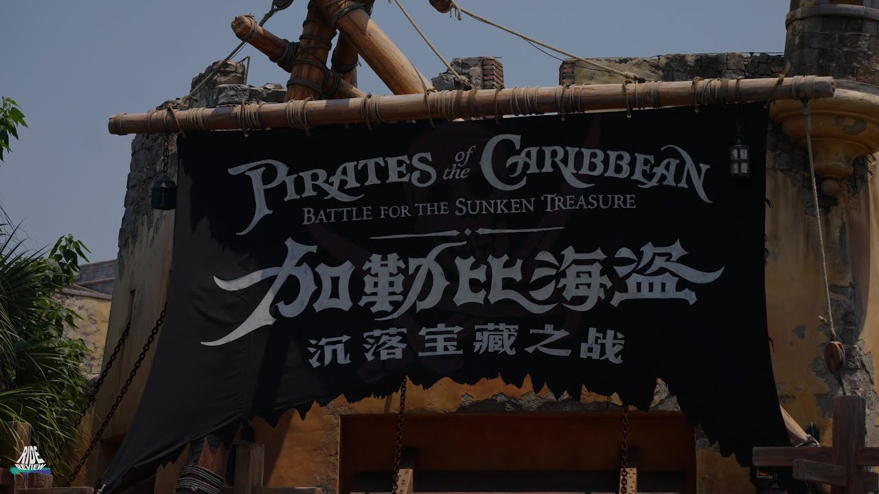 Pirates of the Caribbean Battle for the Sunken Treasure - POV - Shanghai Disneyland