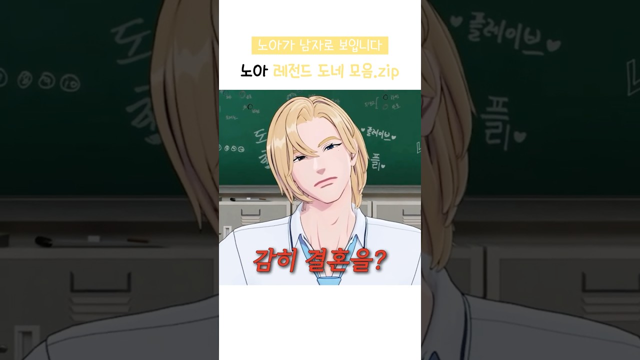 노아 레전드 도네 모음.zip✨ #PLAVE #플레이브 #NOAH #노아
