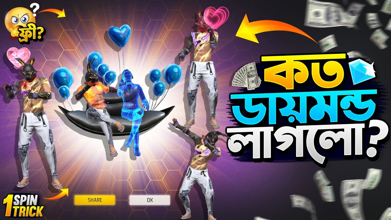 New Emote Royale Event Free Fire | New Royale Event Unlock | FF New Event Today |Free Fire New Event