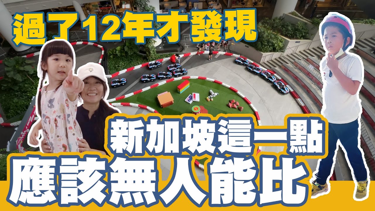 台灣人為什麼要來新加坡? Amazing Facts about Singapore