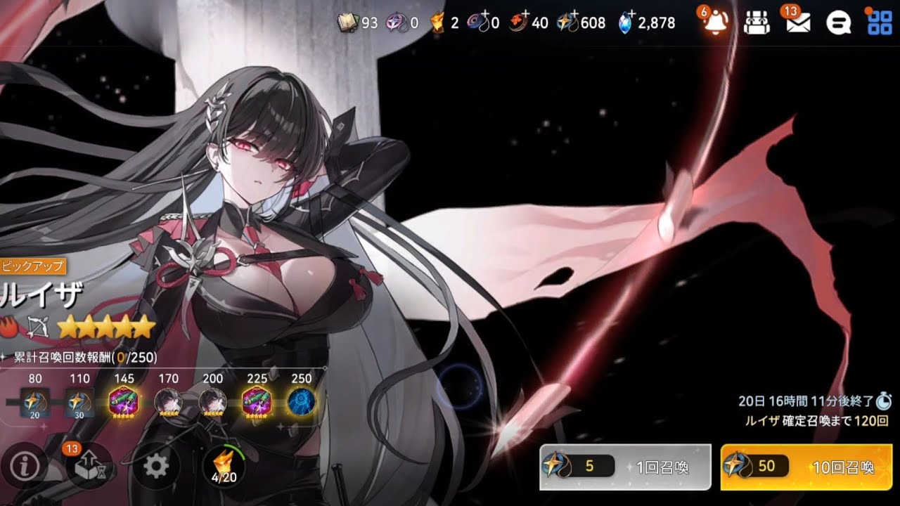【エピックセブン】ルイザ召喚RTA【ガチャ】