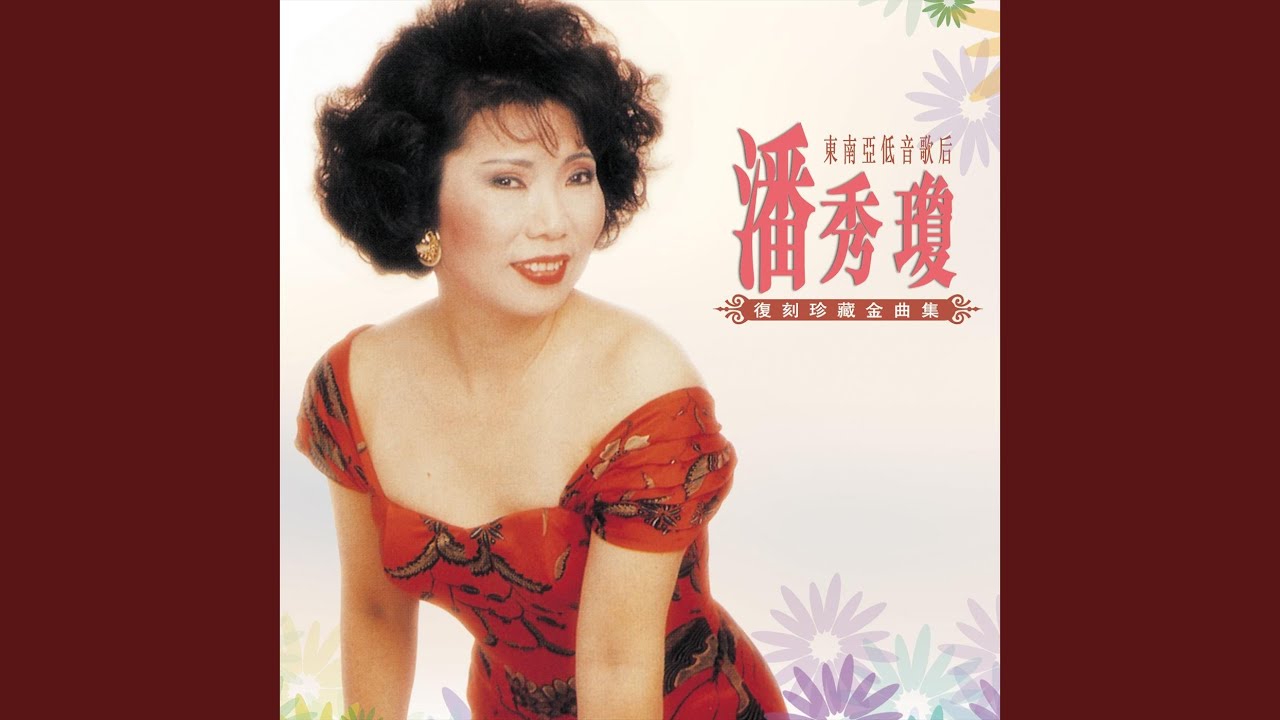 綠島小夜曲