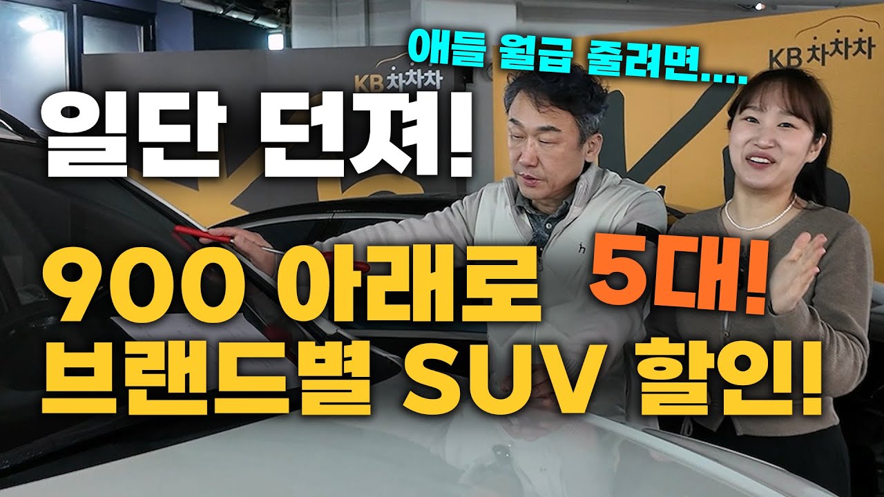 [중고차] 월말이다! 오늘부터 할인 쓰나미 들어갑니다!! 5대 추천!