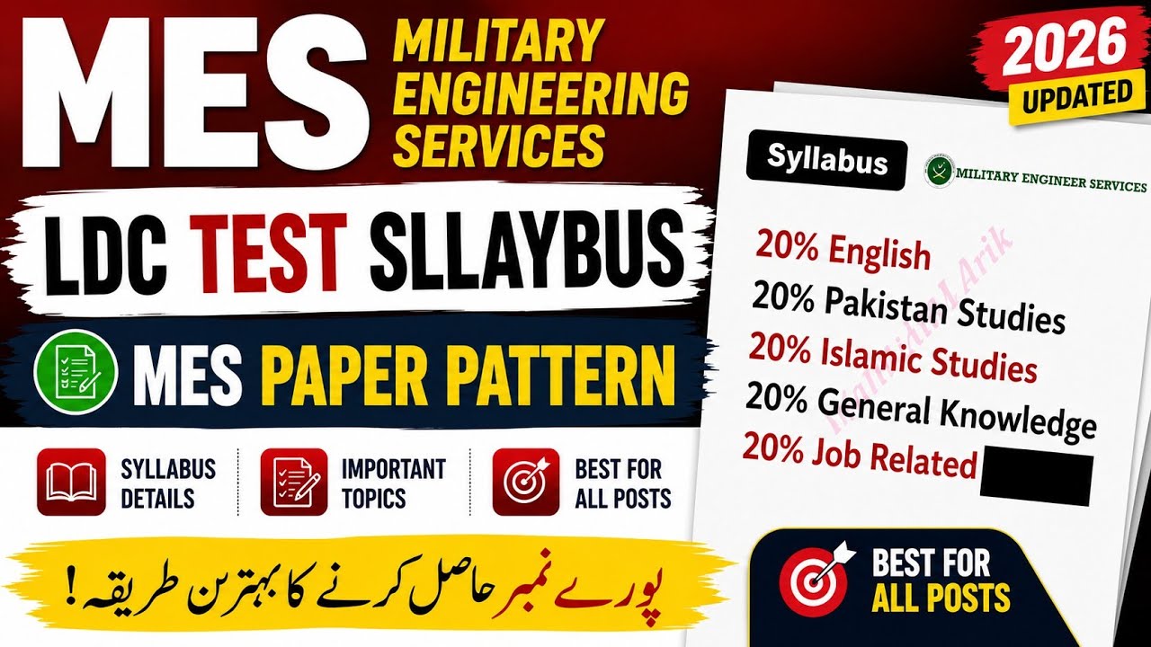 mes ldc test 2026 | mes ldc screening test | syllabus, paper pattern  | ldc test preparation 2026 