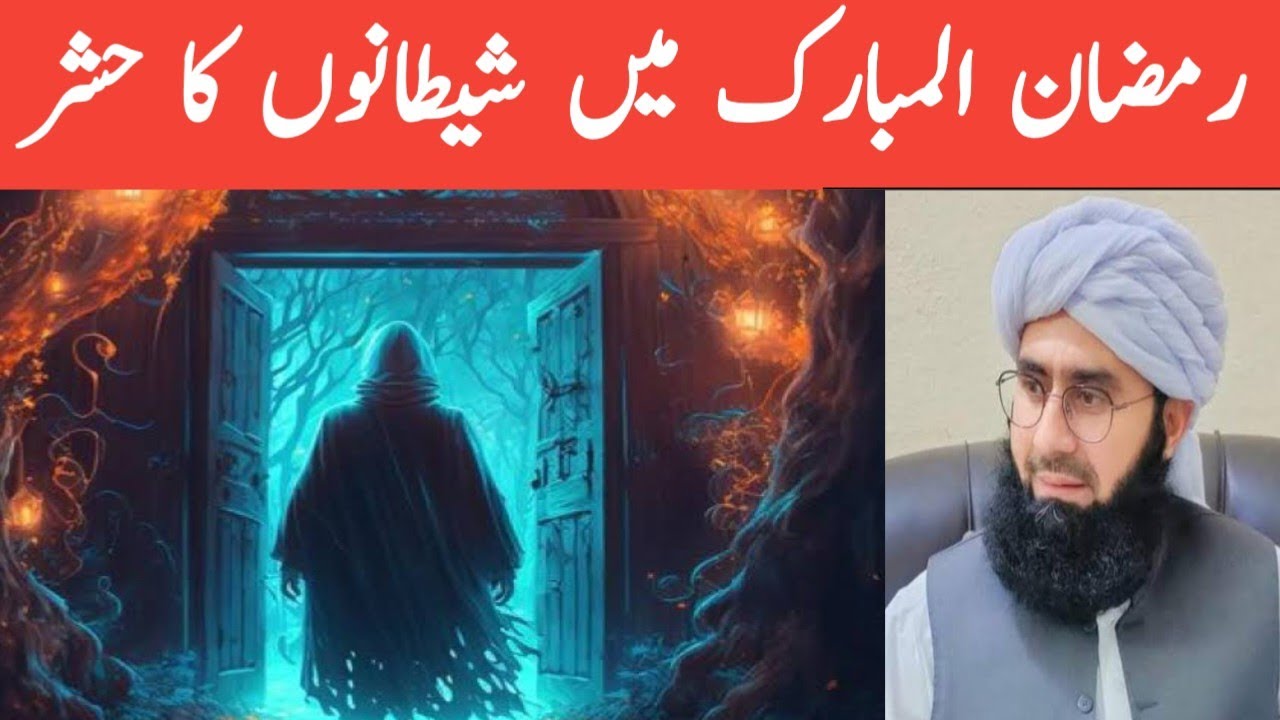 رمضان المبارک کی آمد ہے اس بیان کو لازمی سن لیں مولانا جمشید احمد خان وائس آف دیوبند 