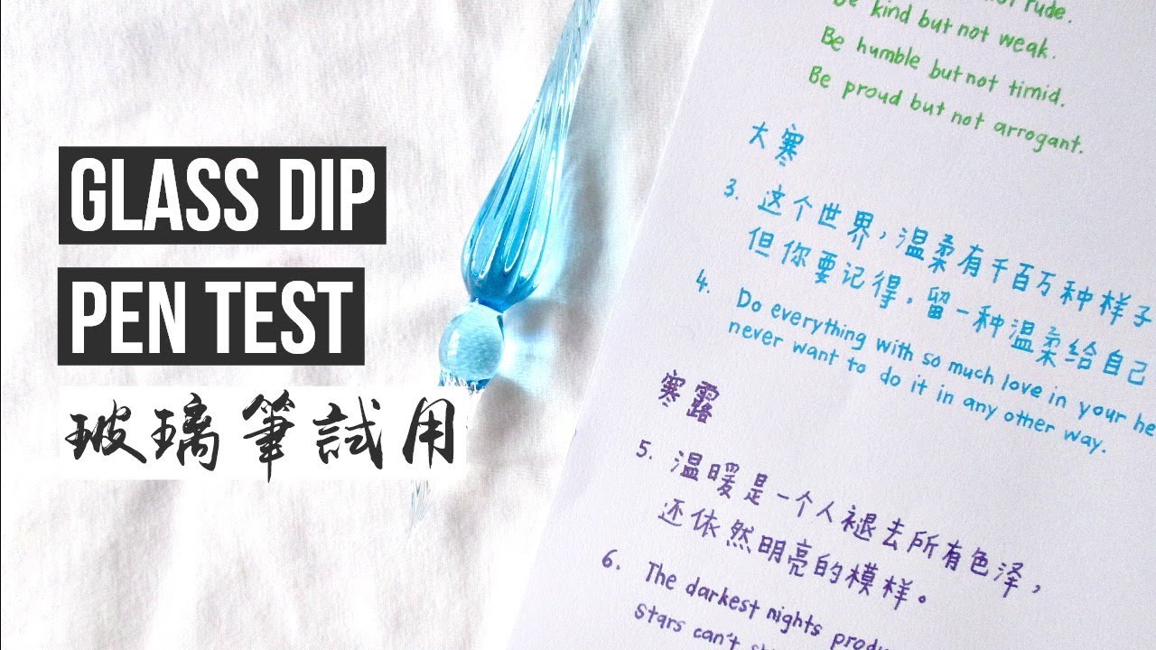 Glass Dip Pen Test | 玻璃筆 + 三色墨水試用