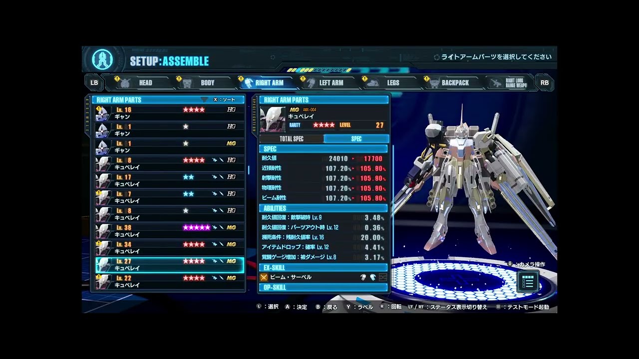 #MaWeiGamingAirGigs 1790┃ガンダムブレイカー4