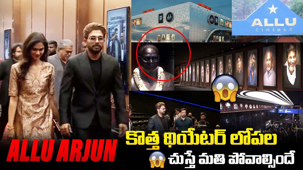 Allu Cinemas FULL TOUR 🔥😯😯| Allu Arjun New Theatre | Sneha Reddy | Allu Aravind
