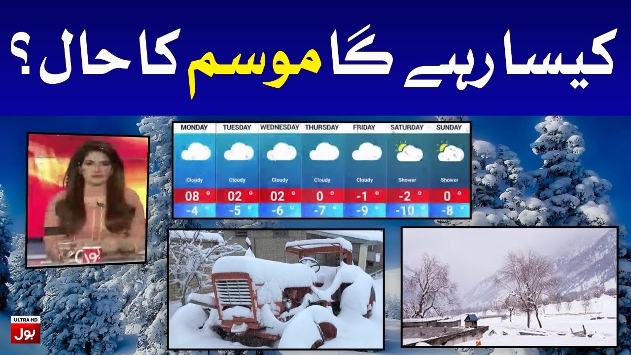 Gilgit-Baltistan Weather Forecast Today | BOL News