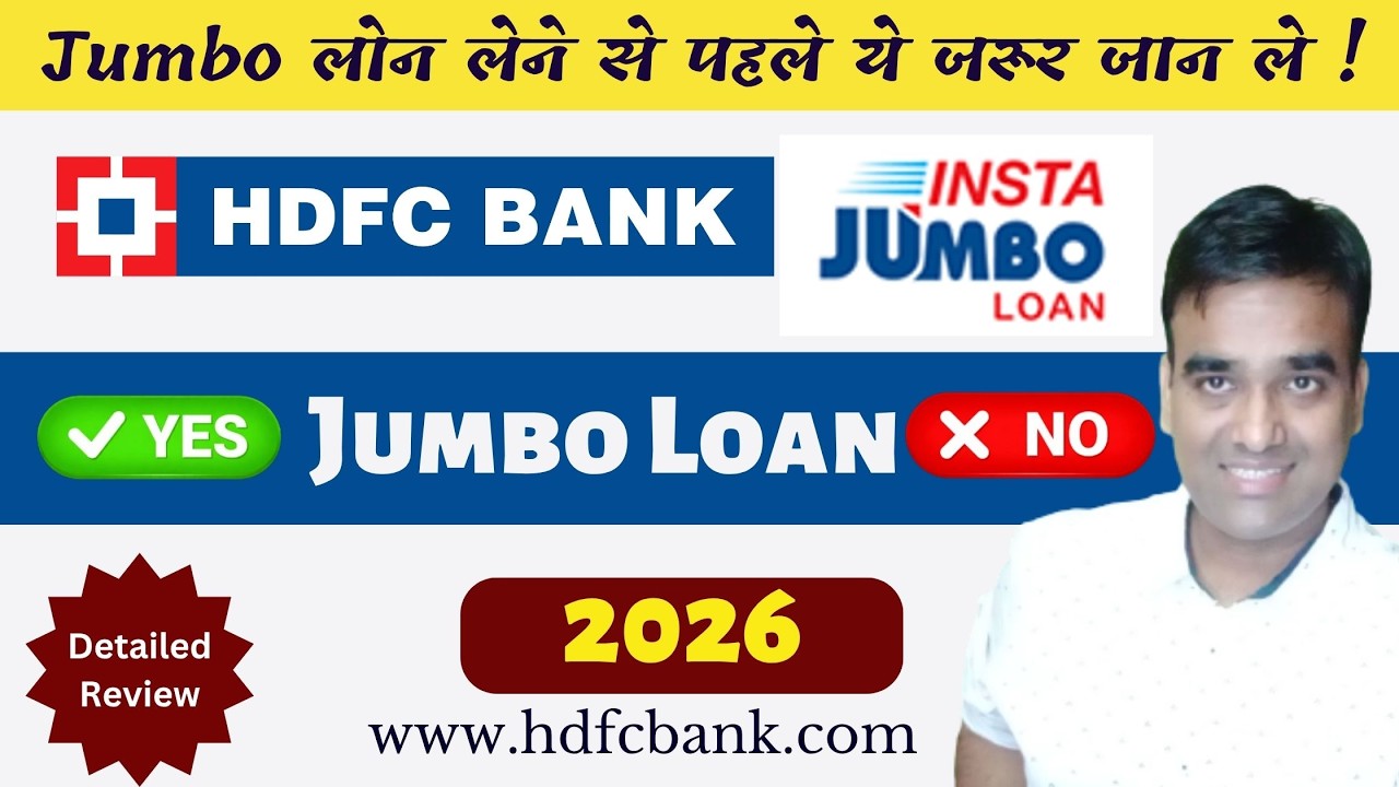 hdfc jumbo loan SUCH KYA HAI | hdfc jumbo loan kaise le