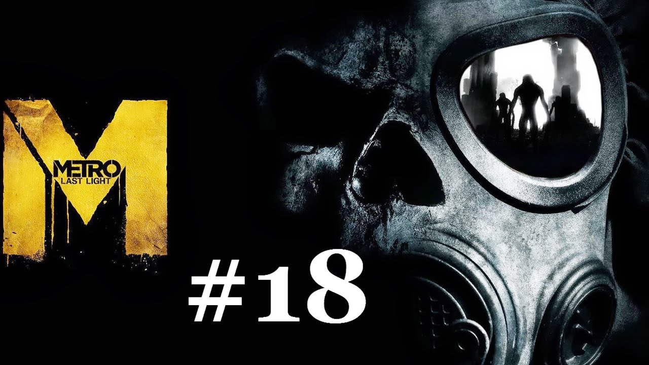 Metro Last Light ~ Shadow Ranger Hardcore Difficulty Walkthrough ~ Part  18 ~ Undercity