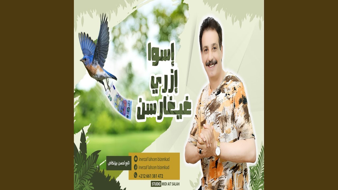 Isswa Izri Ghi Gharassn