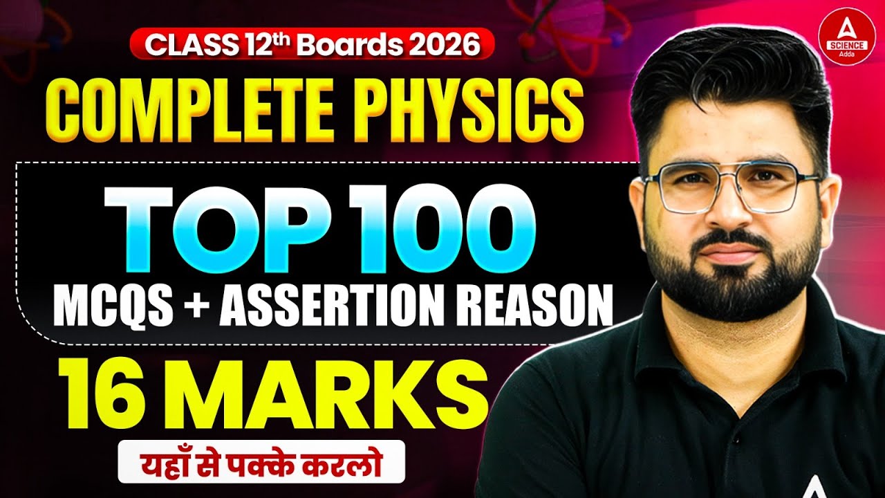 Class 12 Physics Top 100 Assertion Reason Questions and Important MCQs for Boards Exam 2026