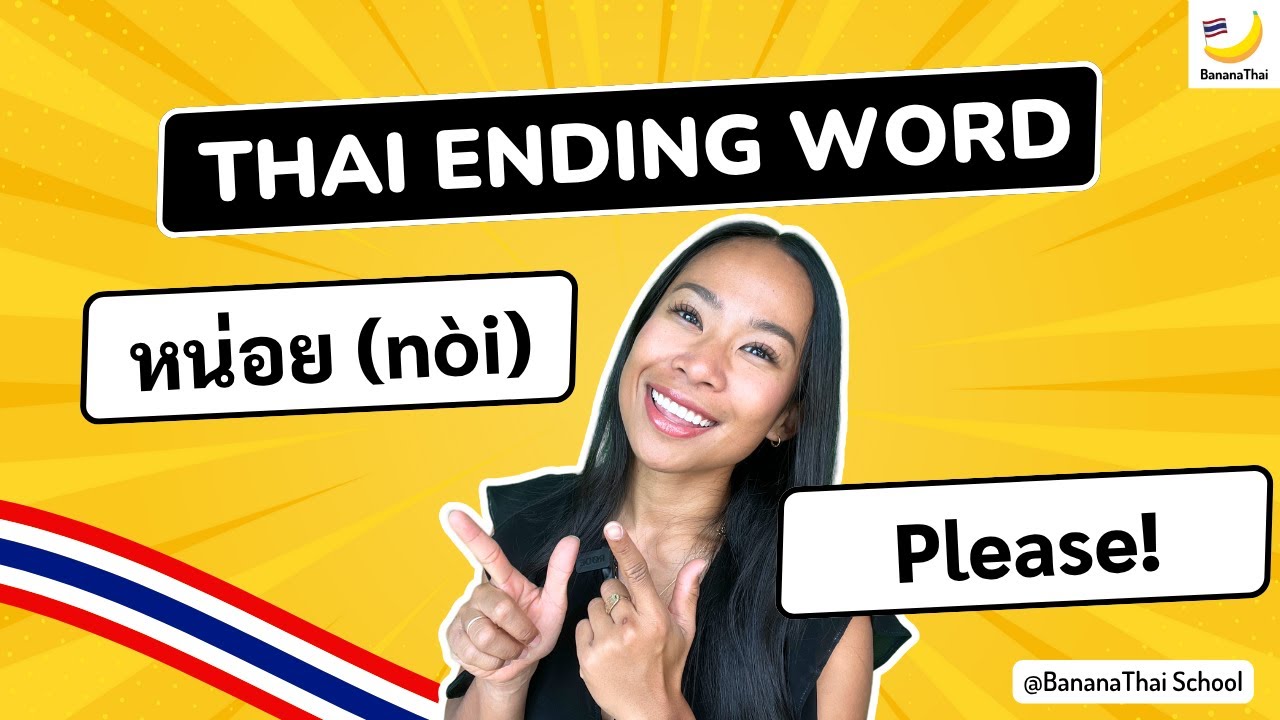 Совет по тайской грамматике: как использовать &laquo;น้อย (нои)&raquo;