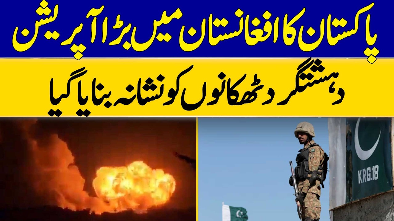 Pakistan Launches Major Operation in Afghanistan | Targeting Terrorist Hideouts | Dawn News