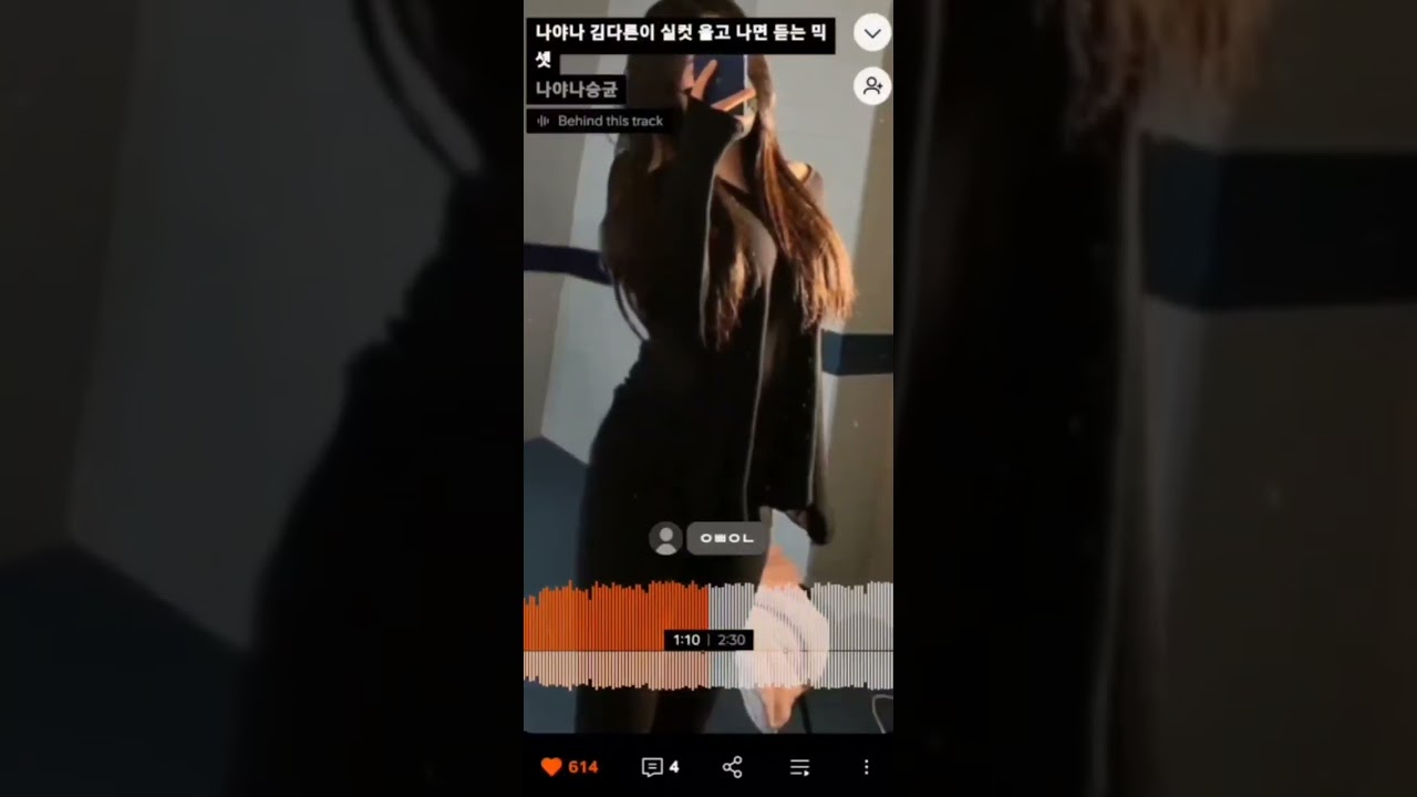 실컷 울고나면 remix