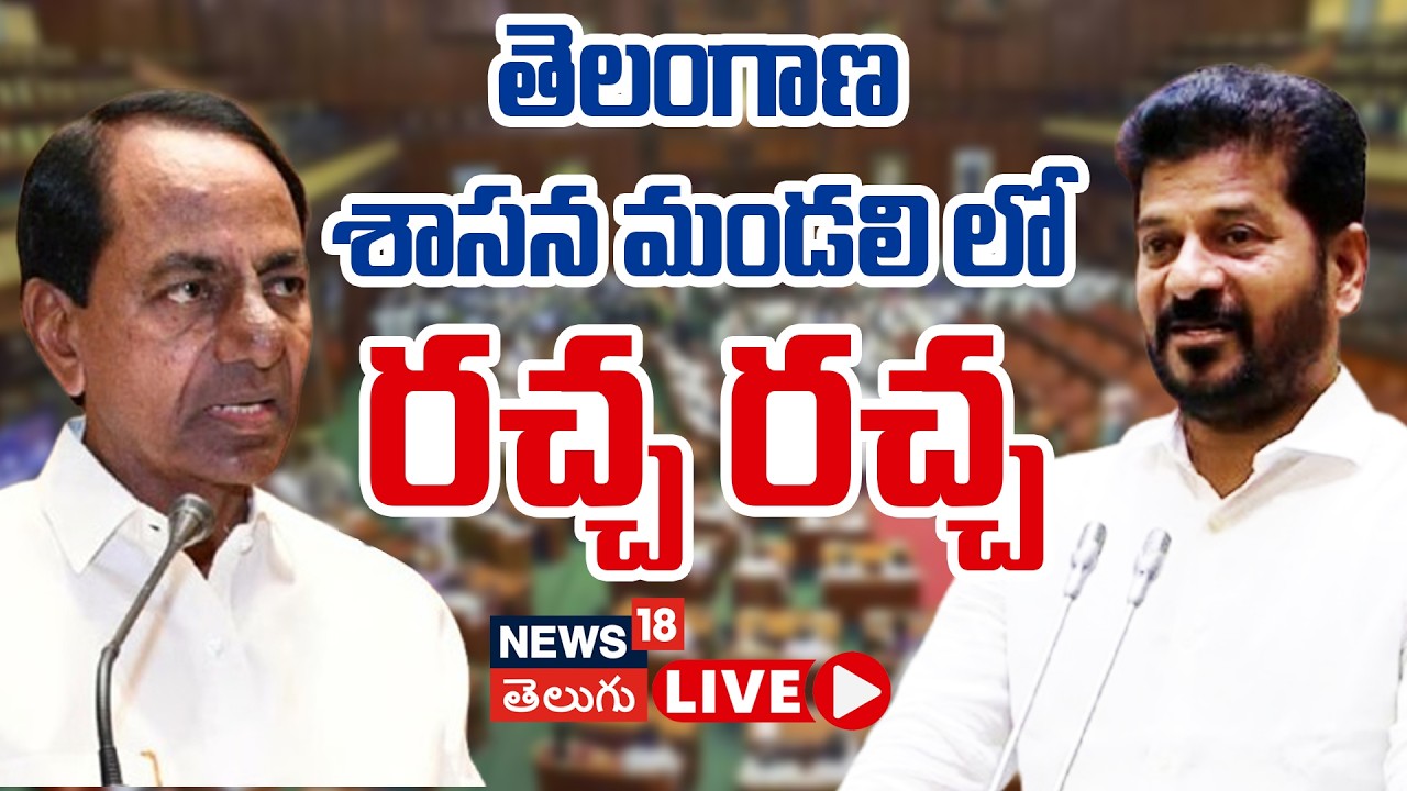 🔴LIVE | Telangana Legislative Council Sessions | తెలంగాణ శాసనమండలి సమావేశాలు |CM Revanth Reddy|N18L