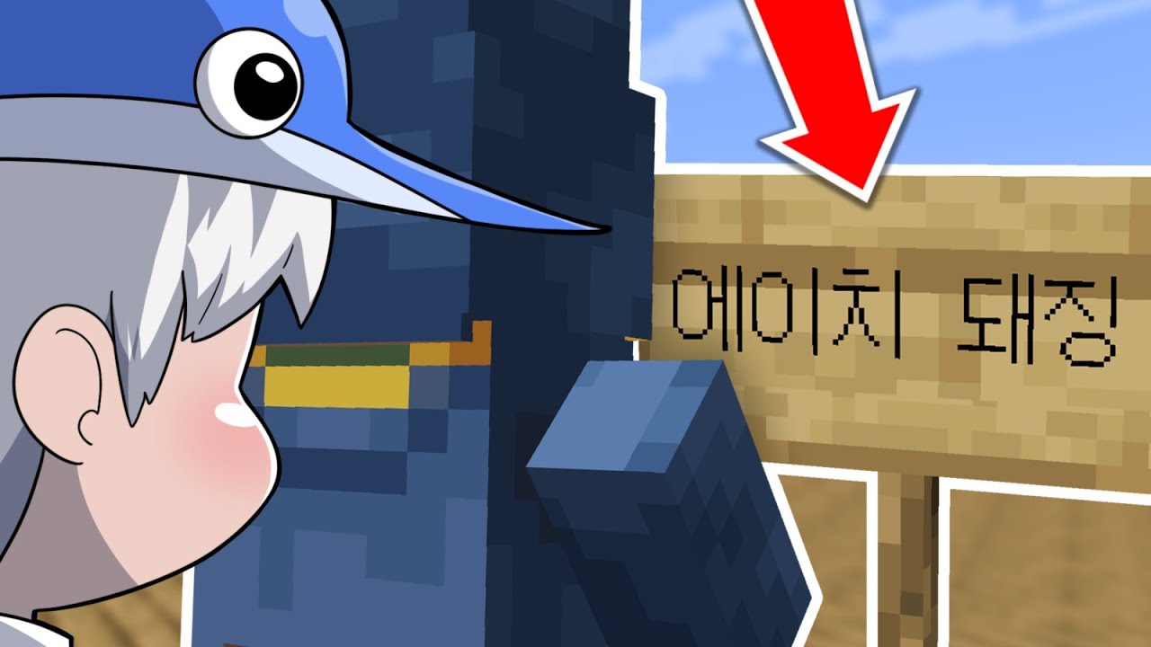 떠상과 음모 (마인크래프트 극카이블럭)