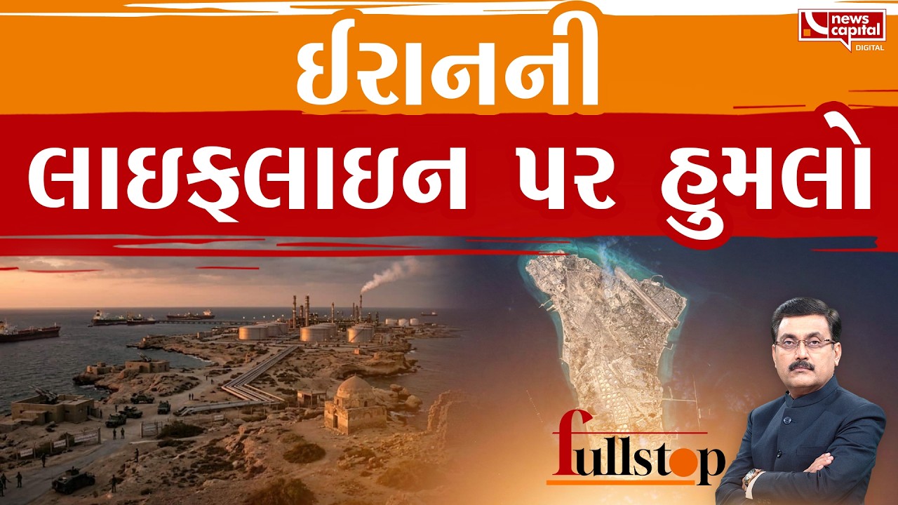 અમેરિકા ગમે ત્યારે ઈરાનના ટાપુ પર લશ્કર ઉતારી શકે